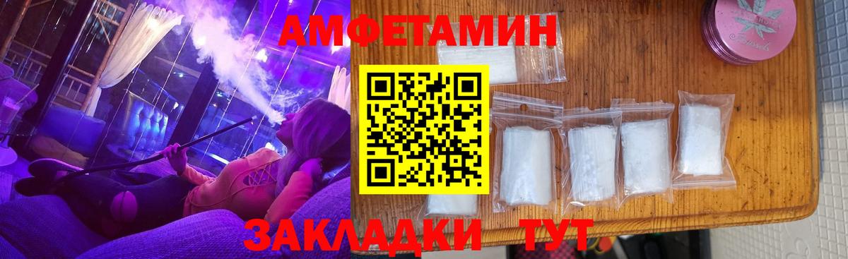 Сарапул  Amphetamine  Вход с VPN  АМФ Розовый 