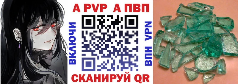 Alfa_PVP Crystall  где продают   Сарапул 