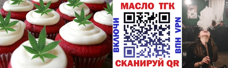 Еда ТГК марихуана Сарапул