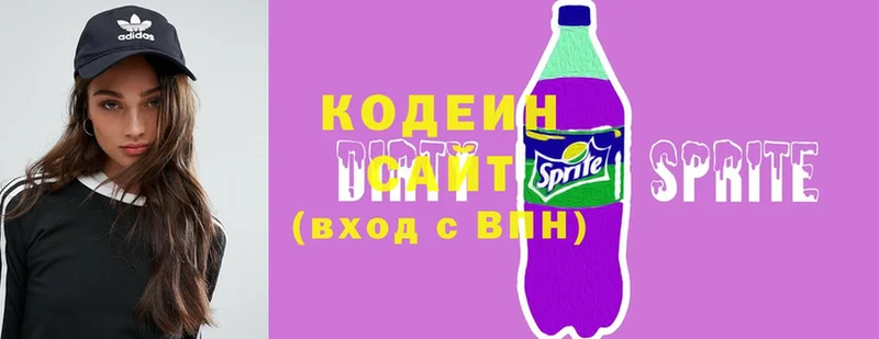 Кодеин напиток Lean (лин)  Сарапул 