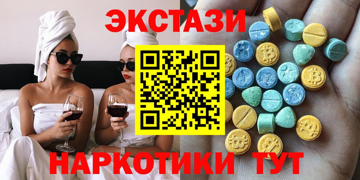Экстази 99% Сарапул