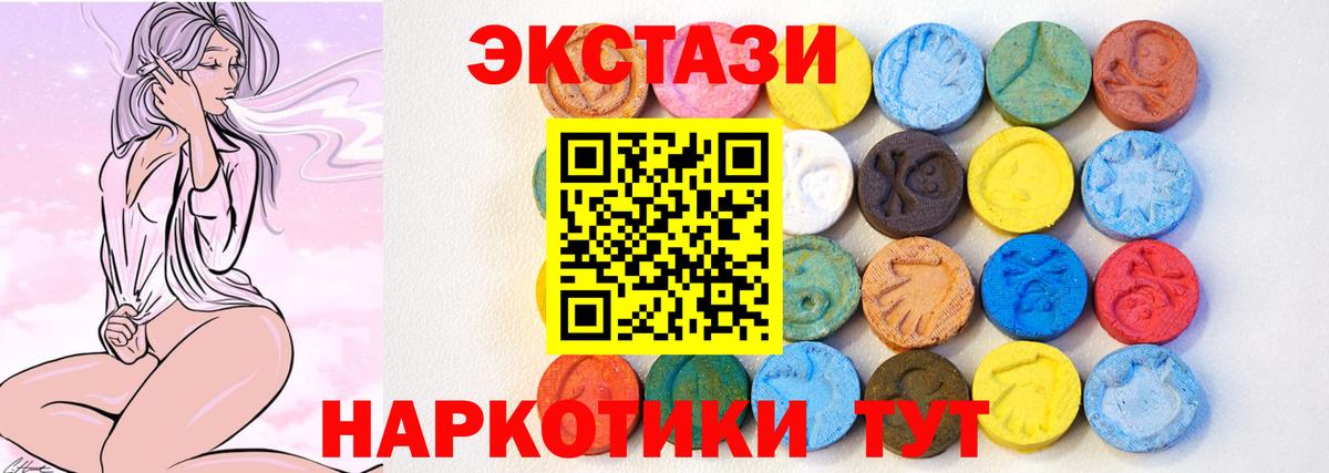 Сарапул  Экстази диски  Ecstasy  Экстази 300 mg  Вход с VPN 