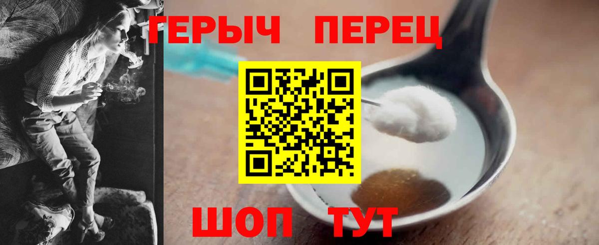 Сарапул  ГЕРОИН  Вход с VPN  ГЕРОИН герыч 