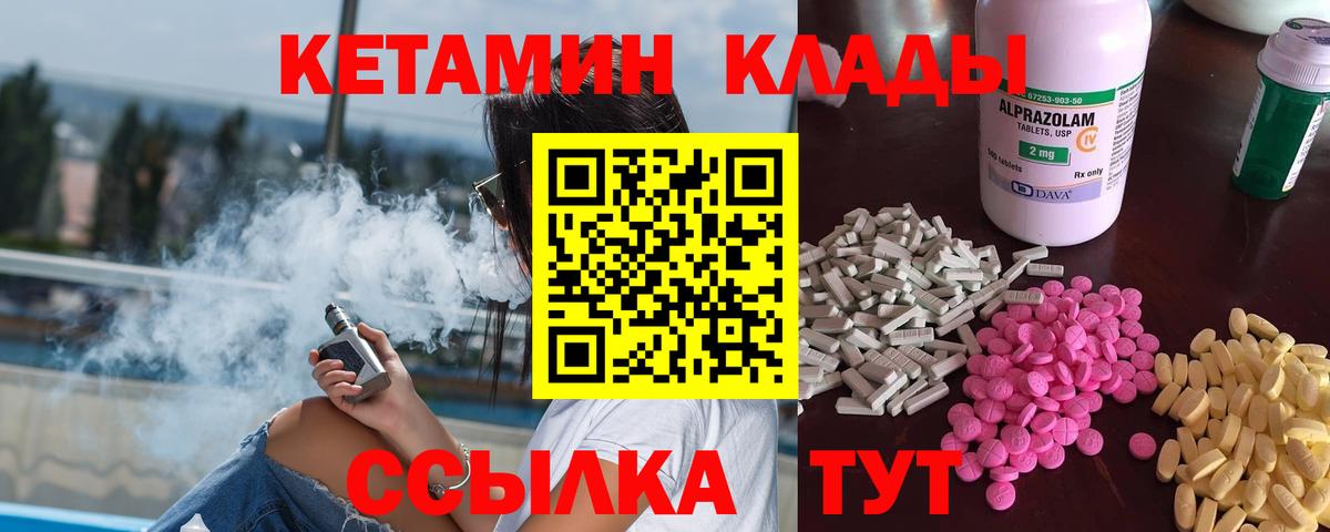 КЕТАМИН ketamine Сарапул