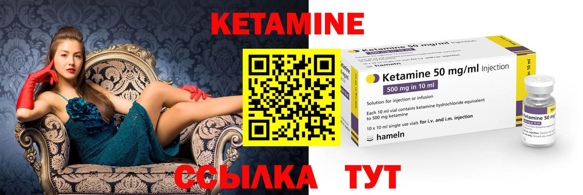 Кетамин VHQ  ОМГ ОМГ рабочий сайт  КЕТАМИН VHQ  Сарапул  Вход с VPN 