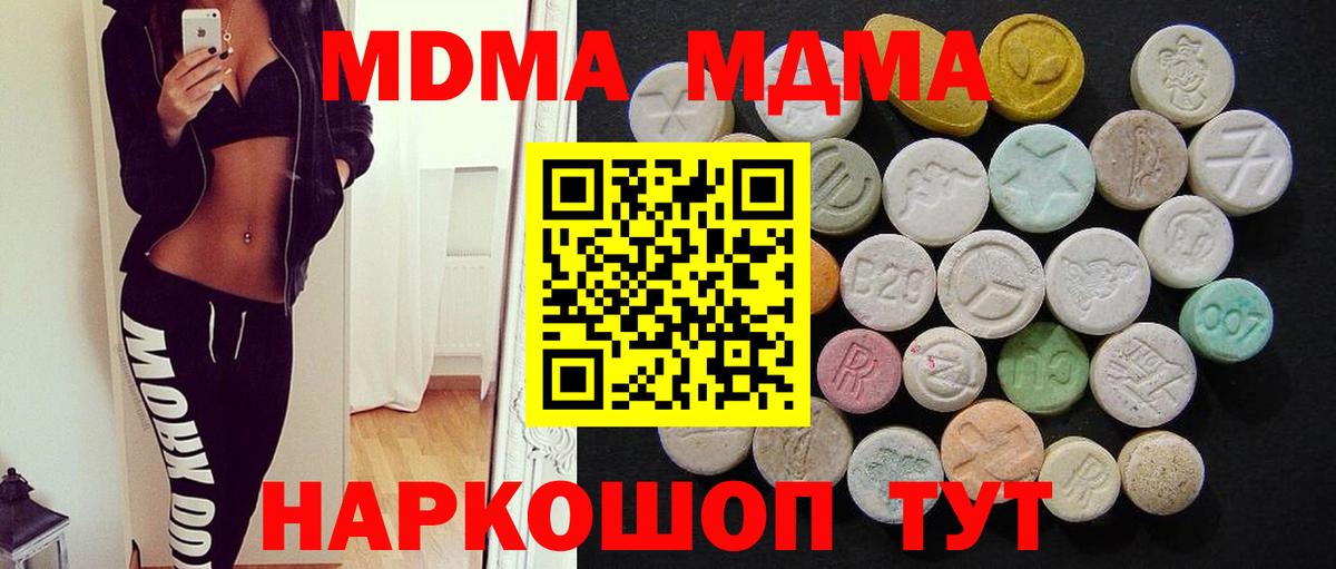Сарапул  МДМА  Вход с VPN  МДМА crystal 