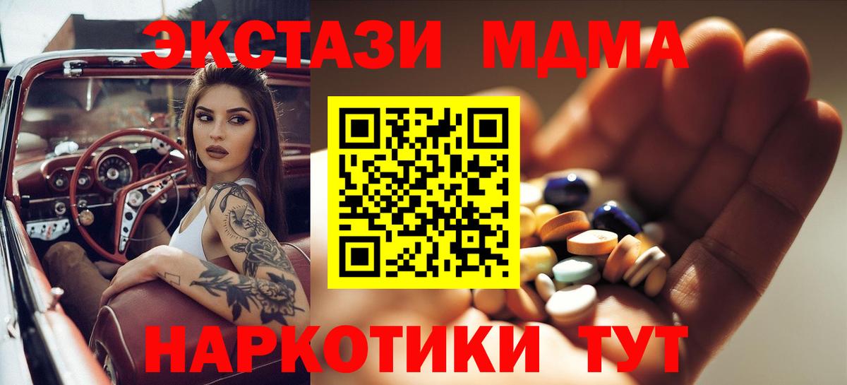 МДМА VHQ Сарапул