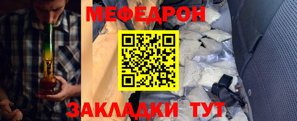 Мефедрон кристаллы  Вход с VPN  Сарапул  Меф  МЕФ mephedrone 