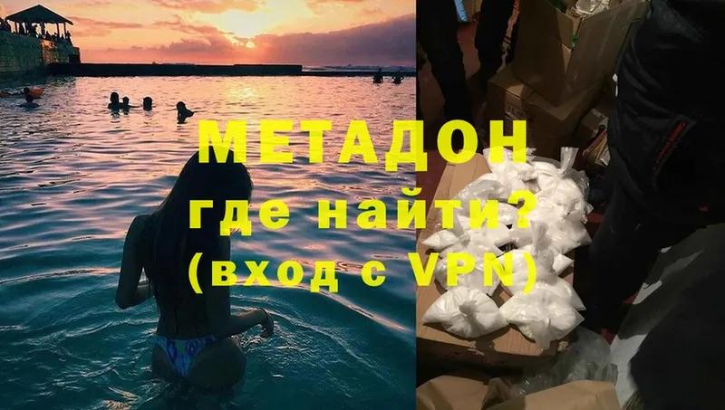 Метадон VHQ  дарнет шоп  Сарапул 