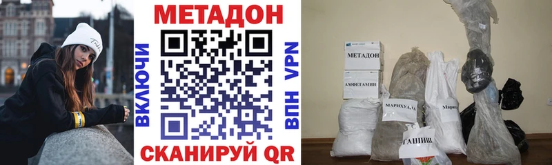 МЕТАДОН methadone  наркошоп  Сарапул 