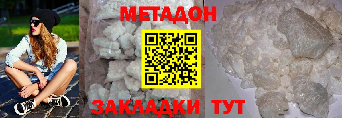 МЕТАДОН VHQ  Вход с VPN  Сарапул 