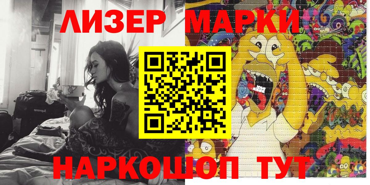 Марки 25I-NBOMe 1500мкг Сарапул