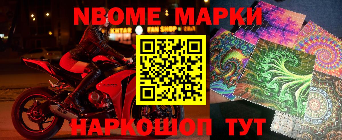 Сарапул  Марки 25I-NBOMe 1,8мг  Вход с VPN  Марки 25I-NBOMe 1,8мг 