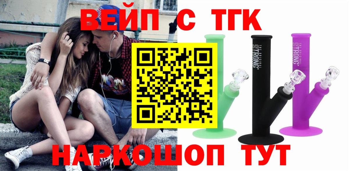 Сарапул  Дистиллят ТГК Wax  Дистиллят ТГК гашишное масло  Вход с VPN 
